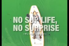 NO SUP LIFE, NO SURPRISE